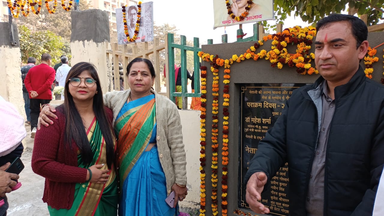 ग्रेटर नोएडा के UPSIDA साइट सी में भव्य रूप में मनाया गया पराक्रम दिवस, नेताजी सुभाष चन्द्र बोस को दी गई आदरपूर्ण श्रद्धांजलि