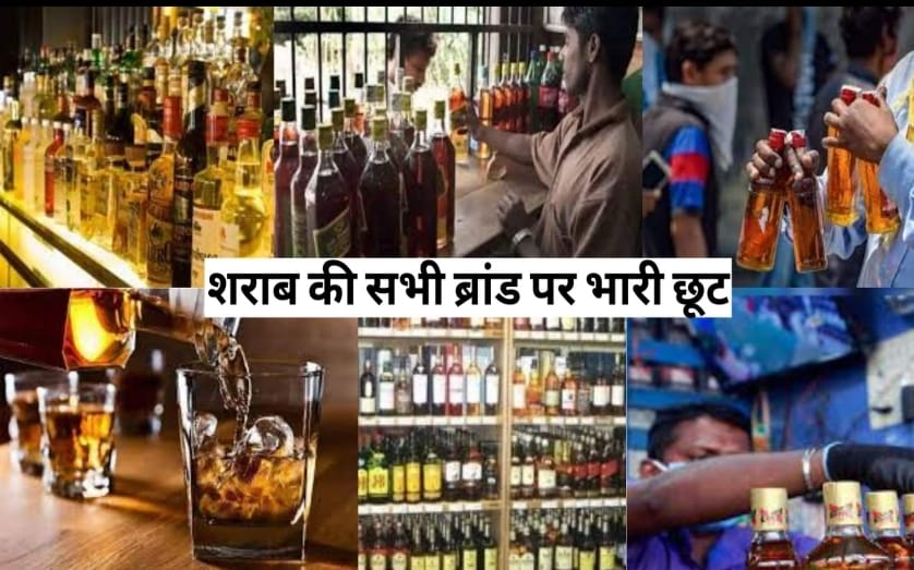 दिल्ली में शराब की देसी विदेशी सभी ब्रांड पर भारी डिस्काउंट