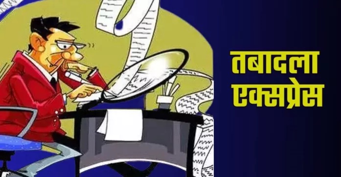Gautam Buddh Nagar News: औद्योगिक विकास प्राधिकरणों में कल दौड़ेगी तबादला एक्सप्रेस, अधिकारियों में हड़कंप