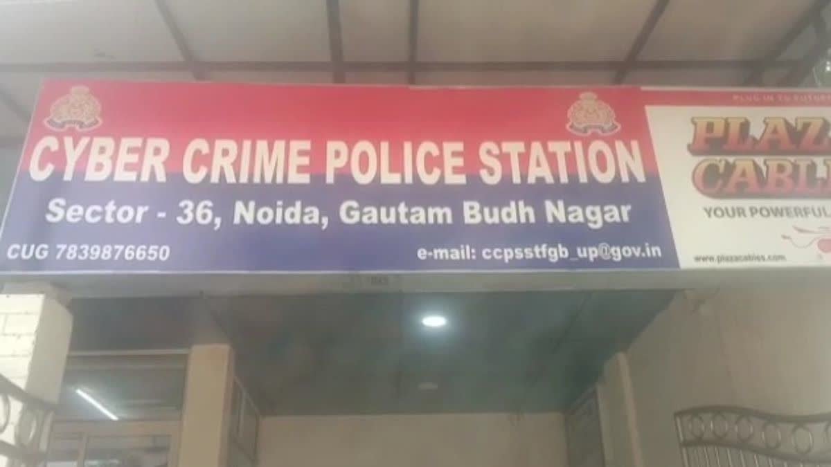 Greater Noida News: शेयर बाजार और आईपीओ में निवेश का झांसा देकर 50 लाख की ठगी - Cyber Fraud in Greater Noida