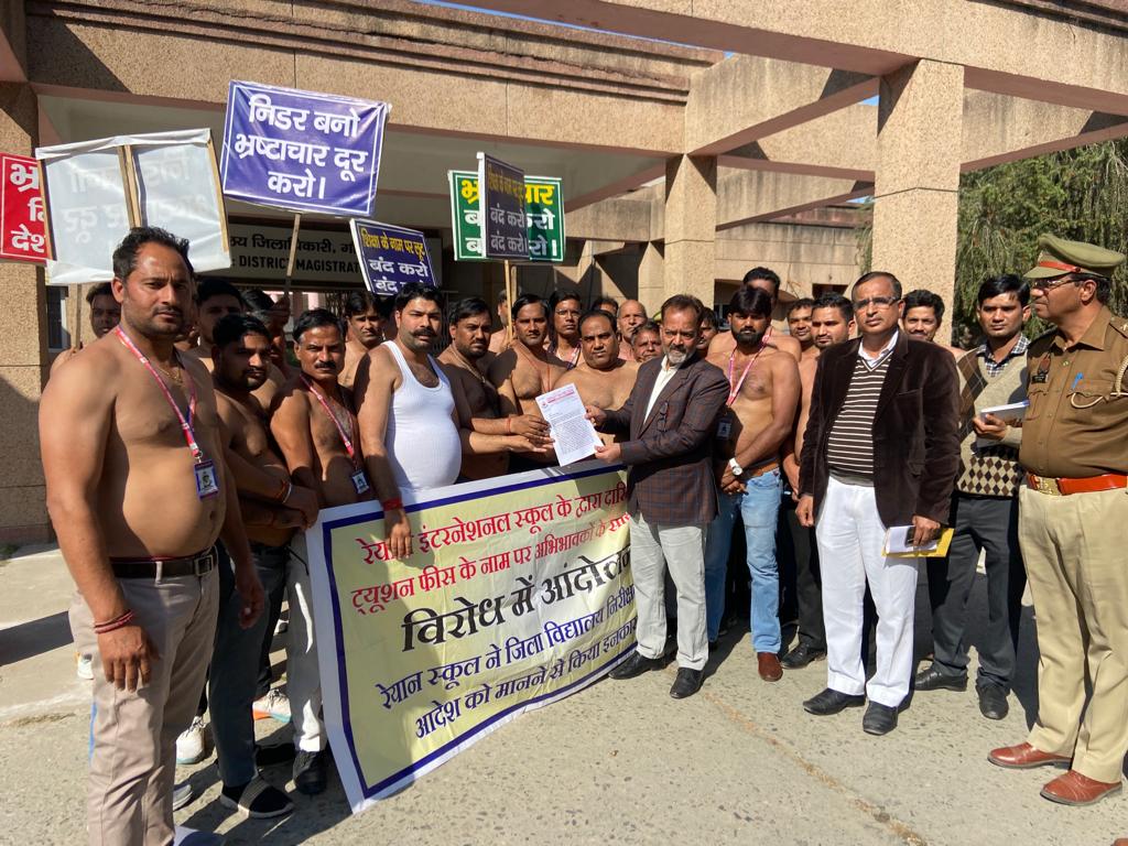 रेयान स्कूल की प्रधानाचार्य के द्वारा किए गए भ्रष्टाचार एवं धोखाधड़ी के खिलाफ अर्धनग्न प्रदर्शन