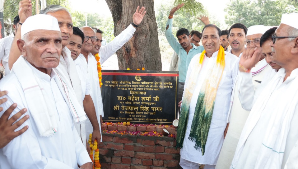 Greater Noida News: सुनपुरा में 68.50 लाख रुपये के विकास कार्यों का शिलान्यास, दादरी विधायक तेजपाल सिंह नागर ने इंटरलॉकिंग टाइल्स और सीसी रोड कार्यों का किया शुभारंभ,ग्रामीणों ने विकास कार्यों के लिए जताया आभार 