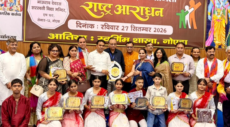 Dadri News: भारत विकास परिषद की प्रांत स्तरीय राष्ट्रीय समूह गान प्रतियोगिता में सिटी हार्ट एकेडमी ने जीता द्वितीय पुरस्कार