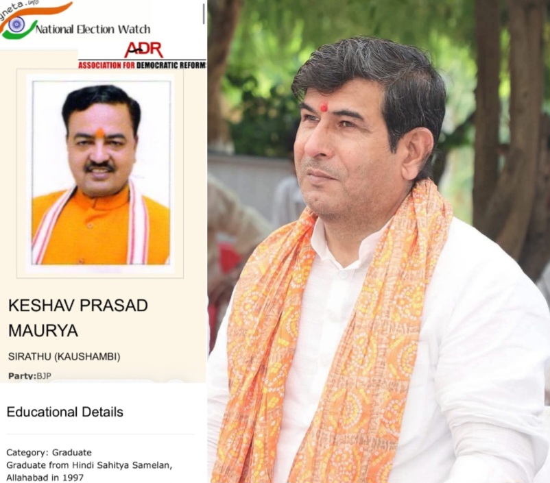 Shrichand Sharma Degree Controversy: चुनावी रिकॉर्ड में ‘Graduate’ और 1987 का साहित्य रत्न, पुराने न्यायिक दस्तावेजों में B.A. समकक्षता व शिक्षक पात्रता के कई संदर्भ, खुद डिप्टी सीएम केशव प्रसाद मौर्य की डिग्री भी यही है
