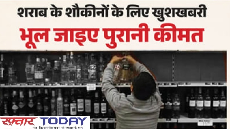 Noida News: यूके की Imported Liquor हुई सस्ती, FTA के बाद कस्टम ड्यूटी 150% से घटकर 75%, Johnnie Walker से Chivas Regal तक ₹3,290 तक कम हुए दाम