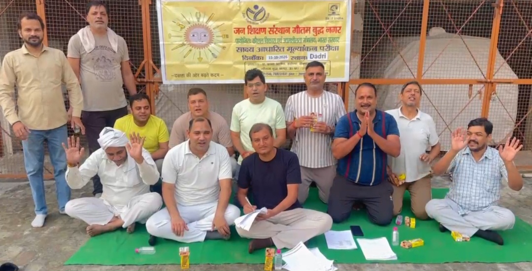 Dadri News: दादरी में योग शिक्षक बनने के लिए योग साधकों ने दी परीक्षा, डॉ. संजीव शर्मा और उमेश शर्मा ने योग के प्रचार-प्रसार पर दिया जोर