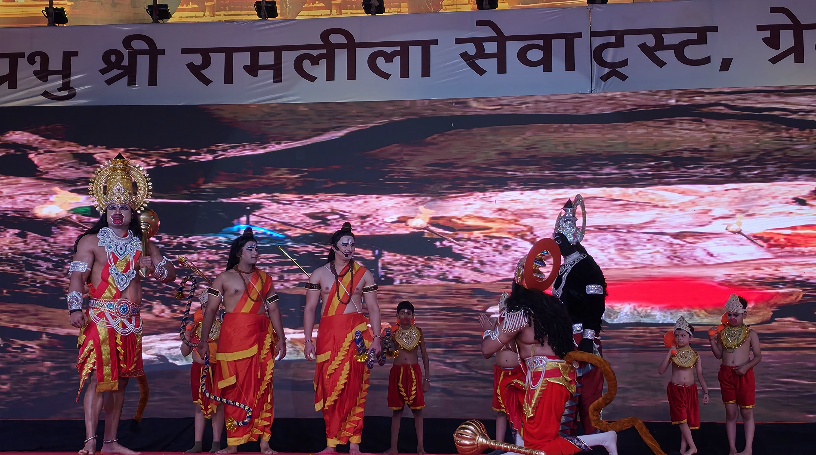 Greater Noida West Ramlila 2026: आज होगा लंका दहन और बाली वध का मंचन, भव्य राम मंदिर मॉडल और विशाल मेले में उमड़ रहे दर्शक; अध्यक्ष दीपक यादव ने किया सभी परिवारों का स्वागत