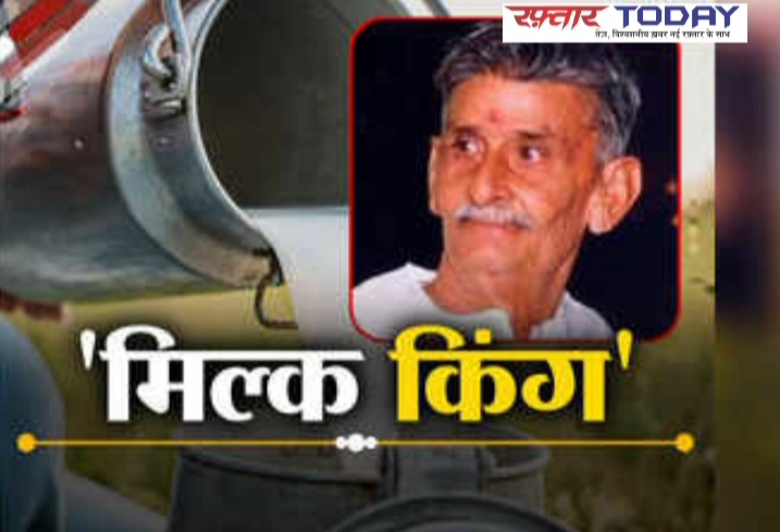 Greater Noida News: 60 लीटर दूध से खड़ा किया पारस डेयरी का साम्राज्य, ‘मिल्क किंग’ चौधरी वेदराम नागर की संघर्षगाथा आज भी है प्रेरणास्रोत; 25 अक्टूबर 2026 को 21वीं पुण्यतिथि पर याद किया गया योगदान