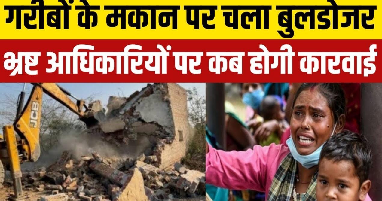 ग्रेटर नोएडा में चला बुलडोजर, सीएम योगी की खुली आंखें