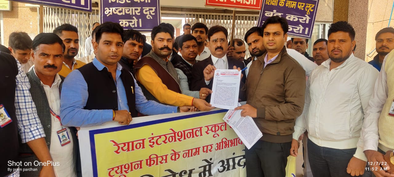 रेयान की प्रधानाचार्य केंद्रीय मंत्री की रिश्तेदार,अभिभावकों की शिकायत पर नहीं हुई कार्यवाही