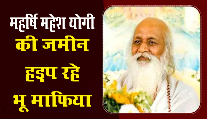Dadri News: दादरी ग्रेटर नोएडा, रफ्तार टुडे की खबर का असर, महर्षि सोसाइटी की भूमि पर जांच के आदेश