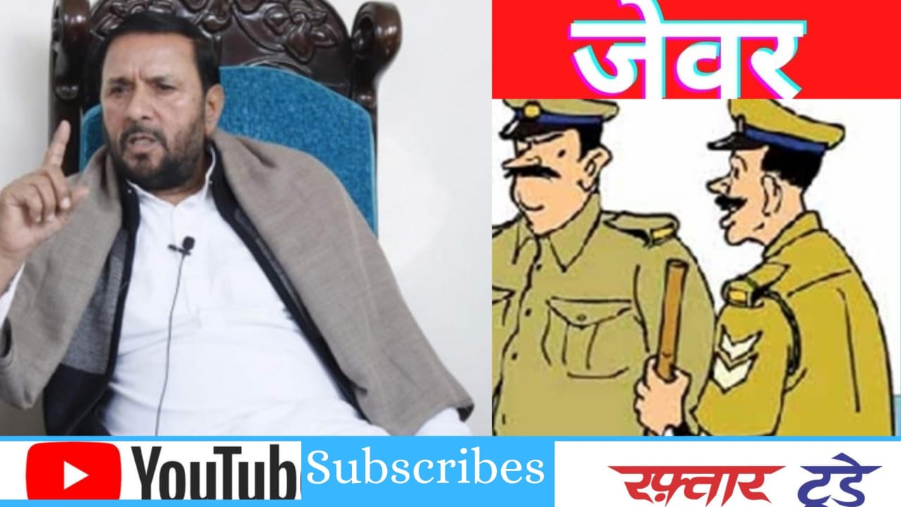 जेवर का चुनाव भाजपा की जगह पुलिस प्रशासन लड़ रहा है, गठबंधन प्रत्याशी अवतार भडाना समर्थकों के साथ घोर पक्षपात, चुनाव आयोग मौन