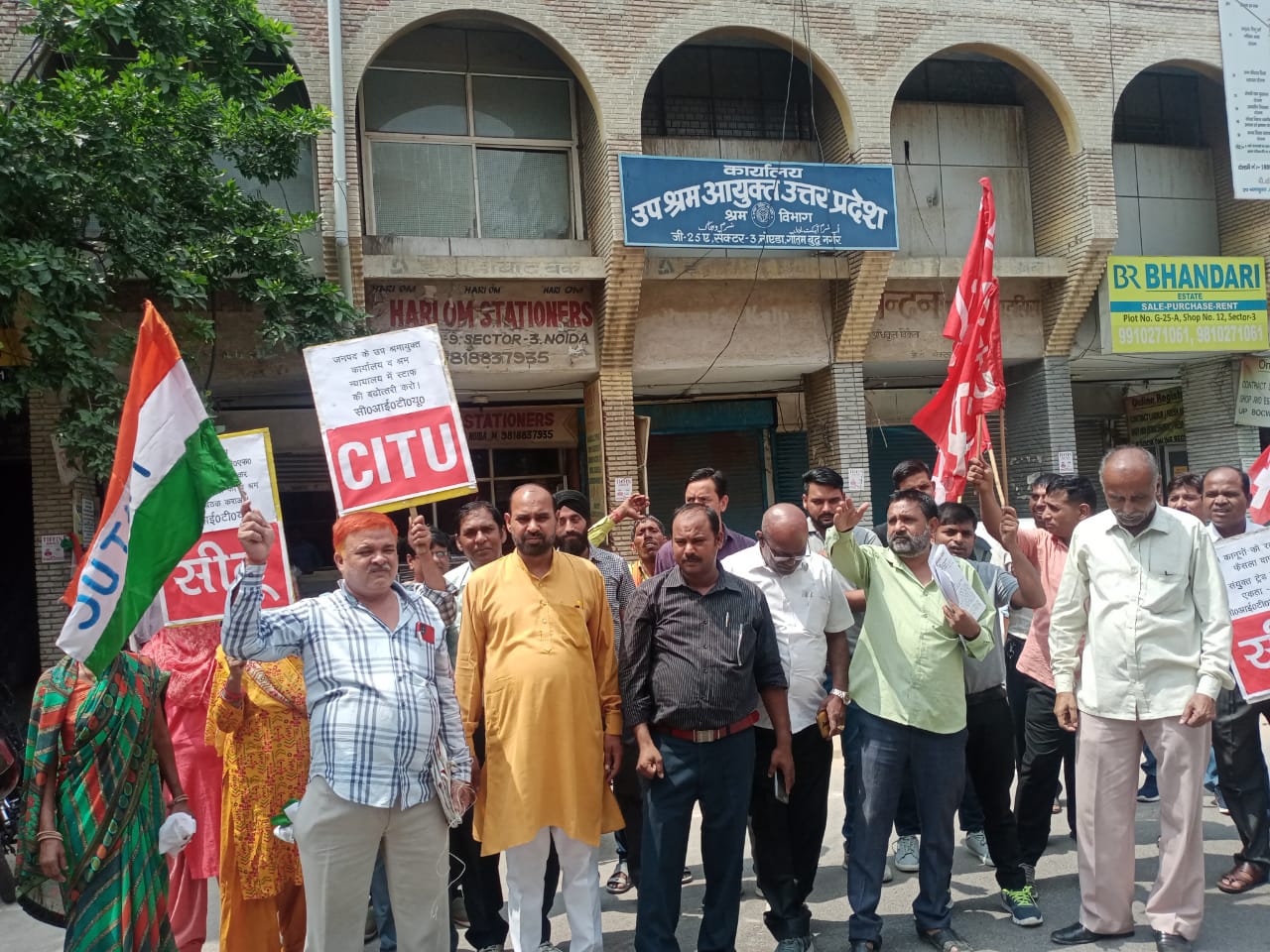 लेबर कोडों के विरोध में नोएडा श्रम कार्यालय पर ट्रेड यूनियनों ने प्रदर्शन कर दिया ज्ञापन