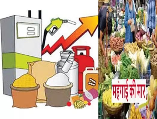 चुनाव बाद बढ़ेंगे पेट्रोल डीजल के दाम, हाय महंगाई महंगाई तुझको जरा शर्म ना आई,