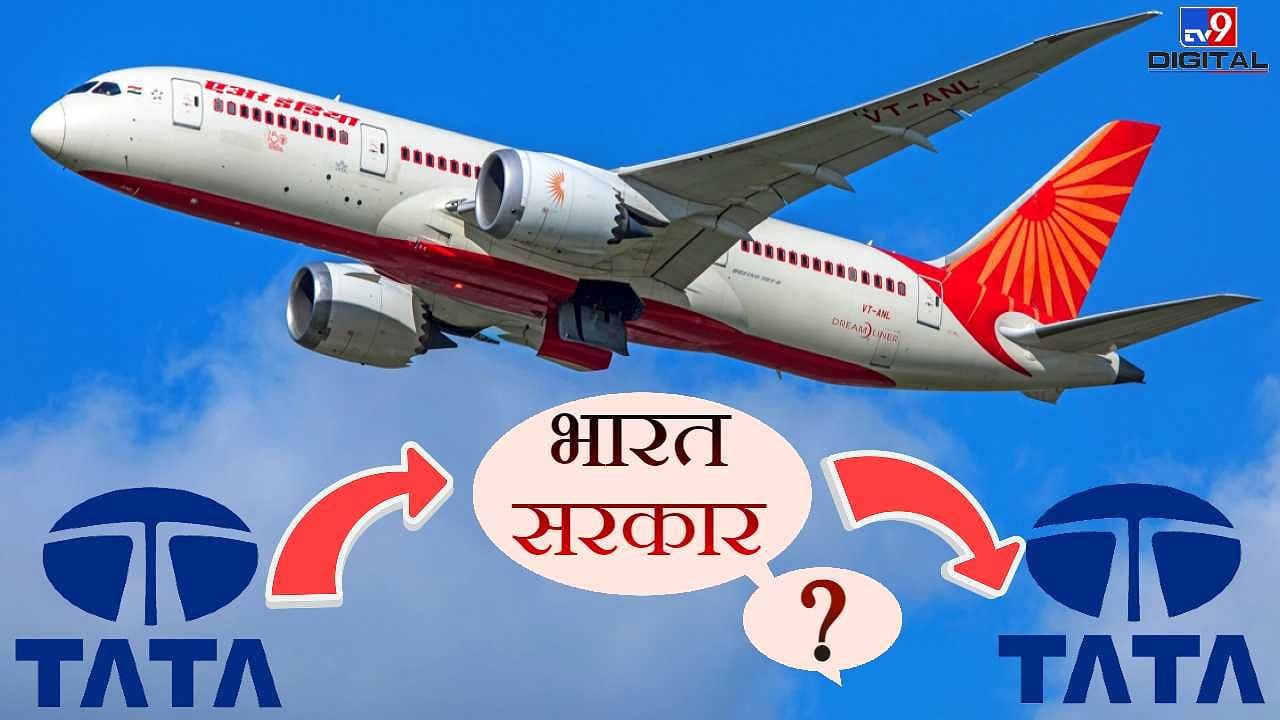 भारी भरकम किराए से डरे हुए स्टूडेंट्स को लेकर इंडिया पहुंचा एयर इंडिया का विमान, सभी ने पीएम मोदी को दे धन्यवाद