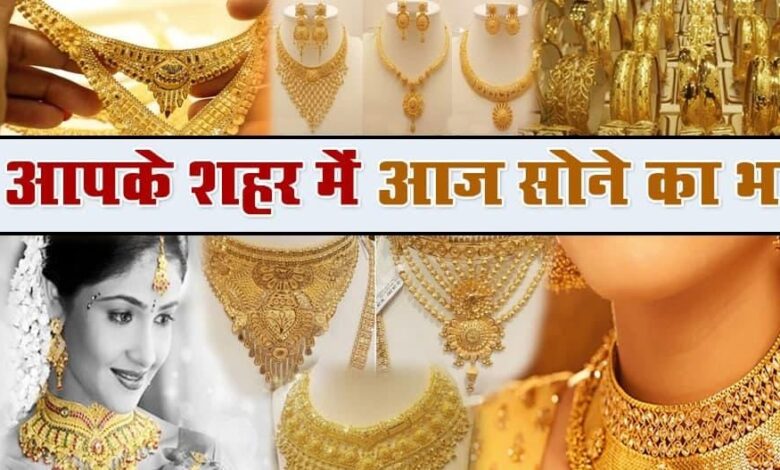 Gold Price: रिकॉर्ड तोड़ गिरावट की तरफ बढ़ रहा सोना, चांदी भी लुढ़की