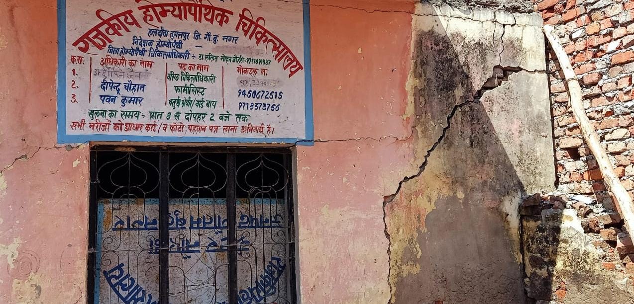 तुगलपुर आंगनवाड़ी केंद्र की हालत जर्जर,हो सकता है कभी भी बड़ा हादसा