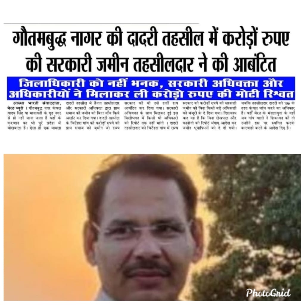 153 करोड़ की प्रॉपर्टी जब्त, चिटहेरा की 63 करोड़ की जमीन भी शामिल, कौन है यशपाल तोमर, कौन है जमीन घोटाले का मास्टरमाइंड, कैसे करता था भूमि घोटाला
