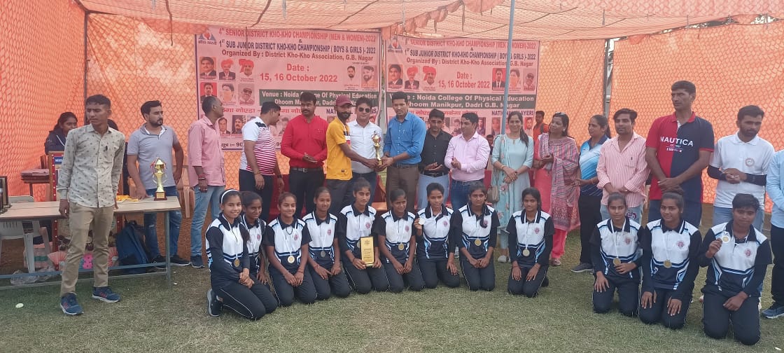 नोएडा कॉलेज ऑफ़ फ़िज़िकल एजुकेशन में गौतम बुद्ध नगर खो खो एसोसिएशन द्वारा आयोजित खो खो चैंपियनशिप का समापन हुआ