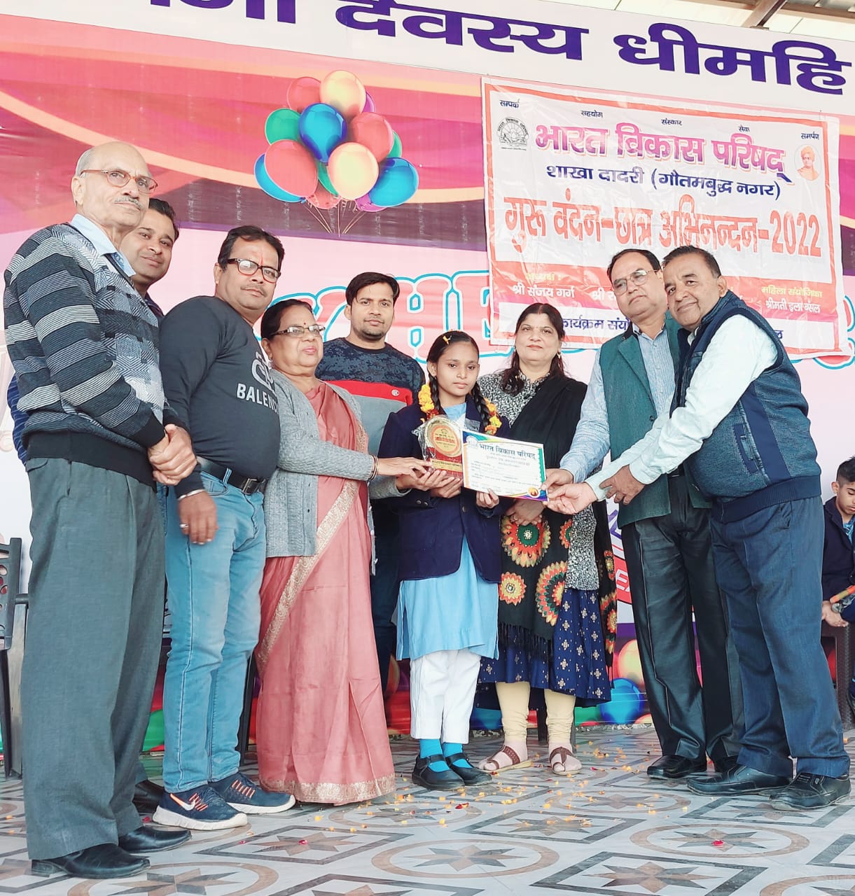 गुरु वंदन छात्र अभिनंदन कार्यक्रम के तहत सिटी हार्ट स्कूल में हुआ सम्मान समारोह