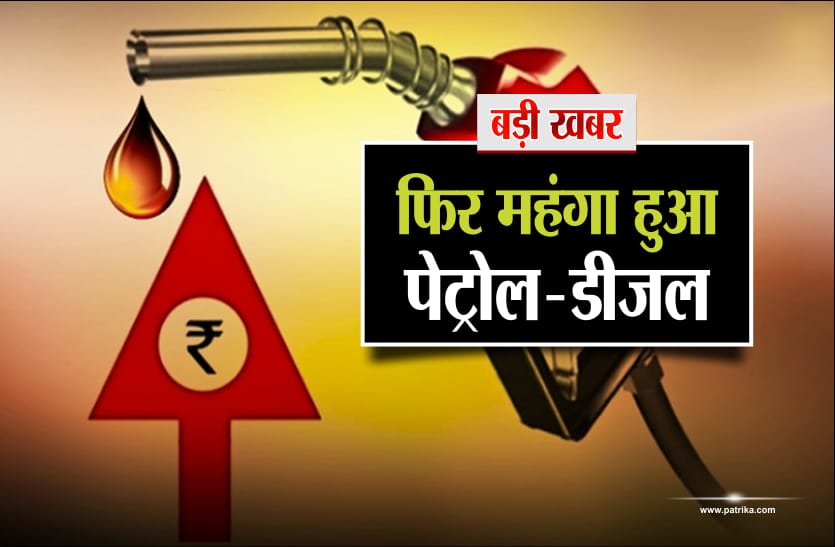 दिल्ली और यूपी में पेट्रोल 100 के पार, 5 दिन में इतनी बड़ी गई कीमत जो हो गया 100 के पार पेट्रोल