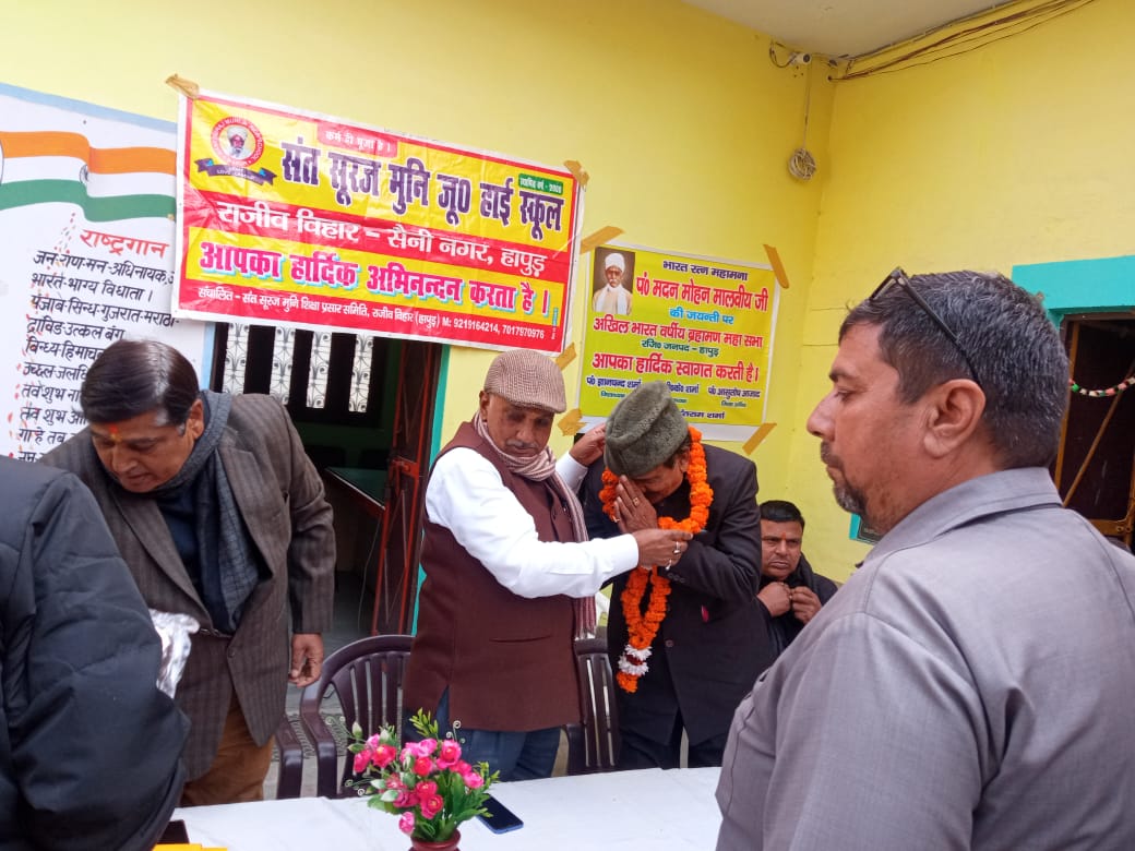 25 दिसंबर को गाजियाबाद संजय नगर में अखिल भारतवर्षीय ब्राह्मण महासभा का एक सम्मेलन आयोजित किया गया