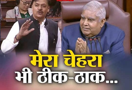बीजेपी सांसद की क्लास लगाते हुए राज्यसभा सभापति जगदीप धनखड़ ने जोड़ लिए हाथ