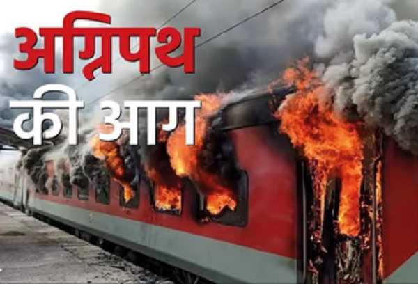 Agnipath Centar Goverment Scheme: अग्निपथ पर बवाल, यमुना एक्सप्रेस वे पर पुलिस पर पथराव, नोएडा और आगरा आने जाने वाले वाहन रोके