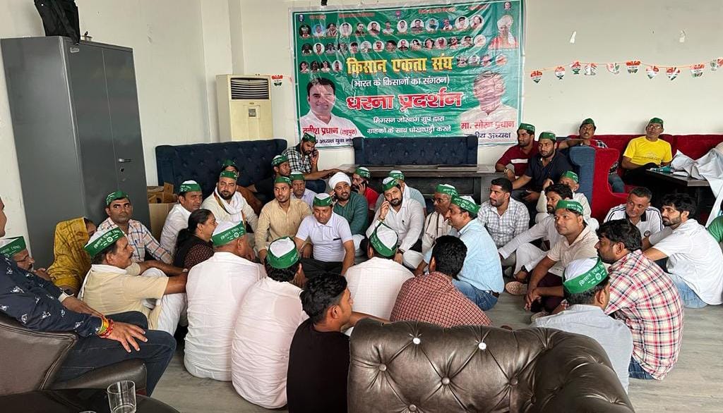 किसान एकता संघ ने मैक्सन जोर बाग ग्रुप पर धरना प्रदर्शन कर की पंचायत