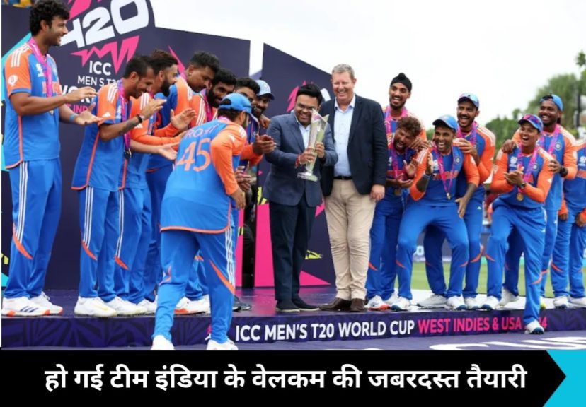 TEAM INDIA VICTORY: टीम इंडिया के वेलकम की जबरदस्त तैयारी, ‘विक्ट्री परेड’ से लेकर पीएम मोदी से मुलाकात तक