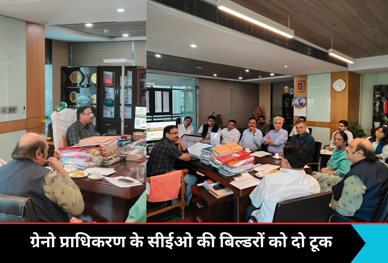ग्रेनो प्राधिकरण के सीईओ की बिल्डरों को दो टूक, खरीदारों के नाम फ्लैटों की जल्द रजिस्ट्री कराएं, नहीं तो होगी कार्रवाई