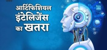 चुनाव में AI ने बढ़ाई नेताओं की टेंशन; देश-विदेश में कई दिग्‍गज हो चुके हैं डीपफेक वीडियो-ऑडियो के शिकार