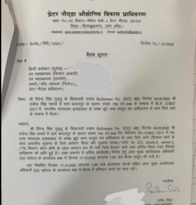 इसे कहते हैं हनक! एक बाहरी व्यक्ति, पूरा दबदबा तथा ग्रेटर नोएडा प्राधिकरण के लगभाग सभी विभागों में पहुंच, और प्राधिकरण के फाइल व कागज़ात में आसानी से सैंधमारी, प्राधिकरण से ब्लैकमेल करना हेतु मीटिंग का नोट व नक्शे आदि चोरी करना
