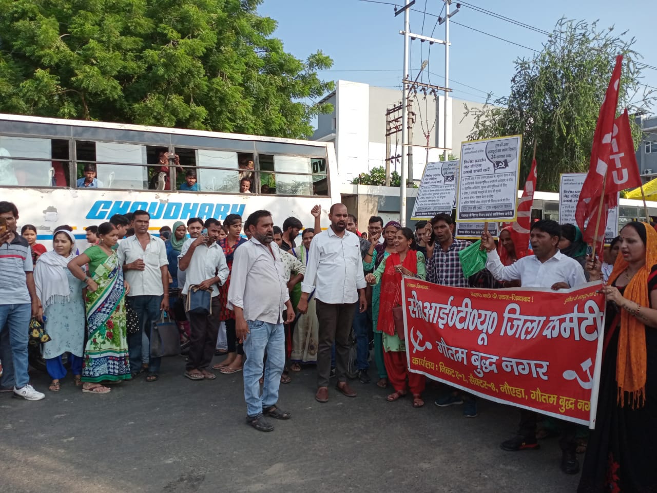 श्रमिकों की मांगों को लेकर सीटू कार्यकर्ताओं ने जगह-जगह विरोध प्रदर्शन कर मनाया मांग दिवस