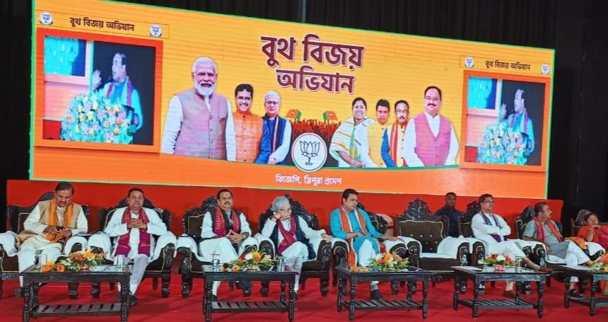 ‘‘मेरा बूथ, सबसे मजबूत’’ अगरतला में विजय अभियान’’ कार्यक्रम में सम्मिलित हुये