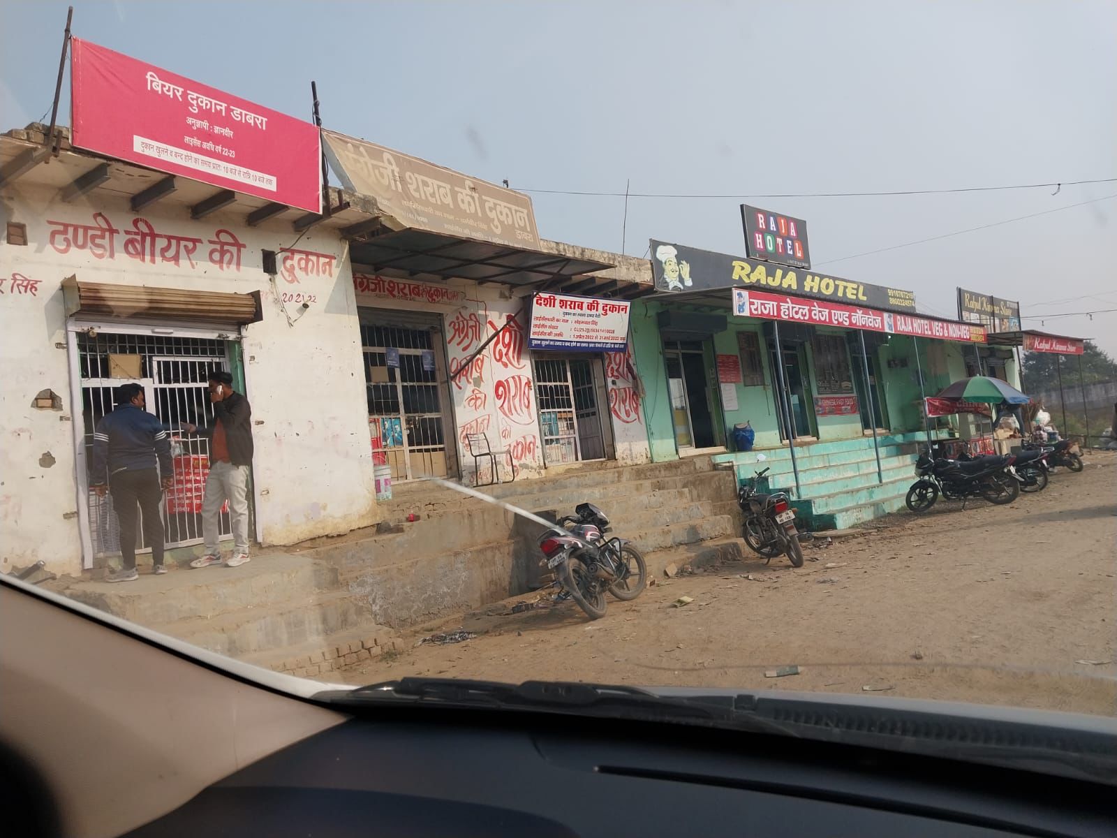 डाबरा में अवैध दारू का ठेका को बैनेट यूनिवर्सिटी के बच्चो एवम गांव वालो ने की डीएम से कि शिकायत