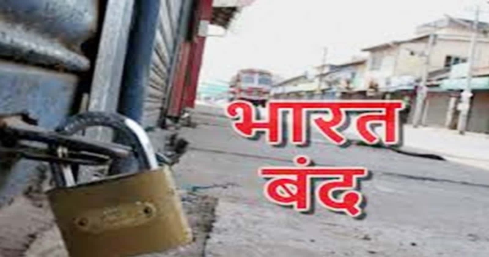 भारत बंद: नोएडा-फरीदाबाद, गाजियाबाद– गुरुग्राम में सुरक्षा चाक चौबंद, दिल्ली के सभी बॉर्डर होंगे सील!