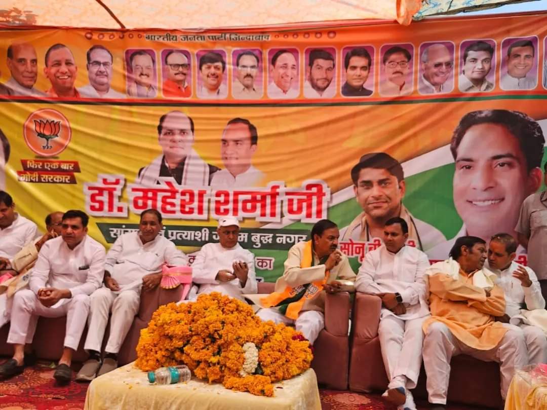 लोकसभा क्षेत्र में १० वर्षों में 1 लाख करोड़ से भी अधिक राशि के कार्य लोकसभा क्षेत्र में हुए, अबकी बार 400 पार का संकल्प मोदी ने एवं प्रदेश की 80 लोकसभा सीटों को विजयी बनाने को योगी जी लगे है – भाजपा प्रत्याशी डॉ महेश शर्मा