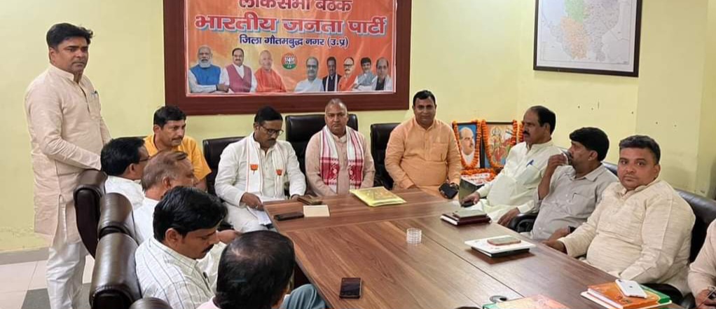 BJP Greater Noida: भाजपा ने गौतमबुद्धनगर लोकसभा चुनाव की समीक्षा की