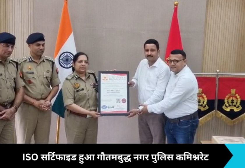 Noida News: 