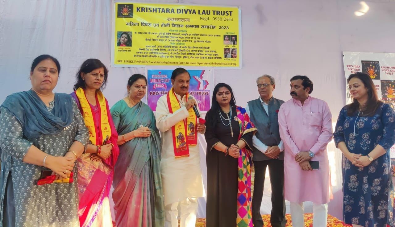 कृषतारा दिव्य लौ ट्रस्ट की संस्थापक आचार्य कृष्णा शर्मा द्वारा महिला दिवस के मौके पर आयोजित होली मिलन सम्मान समारोह