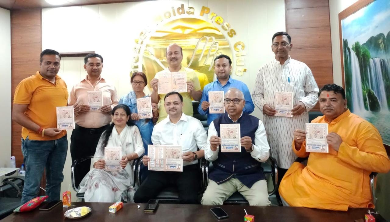 गत वर्षो की भांति इस वर्ष भी अति हर्सौल्लास के साथ ग्रेटर नोएडा में भारतीय नव वर्ष के शुभारम्भ के अवसर पर, भारत नवनिर्माण ट्रस्ट के अंतर्गत नव वर्ष का आयोजन