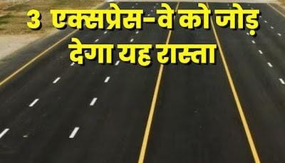 गंगा एक्सप्रेसवे के निर्माण में आई तेजी, काली सड़क का निर्माण 18 किलोमीटर तक हुआ पूरा