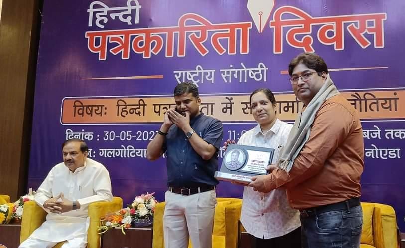 ग्रेटर नोएडा प्रेस क्लब द्वारा गलगोटिया विश्वविद्यालय में हिन्दी पत्रकारिता दिवस पर राष्ट्रीय संगोष्ठी का आयोजन, वरिष्ठ पत्रकारों को सराहनीय कार्य के लिए किया गया सम्मानित