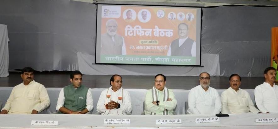 सहभोज कर राष्ट्रीय अध्यक्ष जे पी नड्डा और प्रदेश अध्यक्ष भूपेंद्र सिंह ने करी टिफ़िन बैठक की शुरुआत