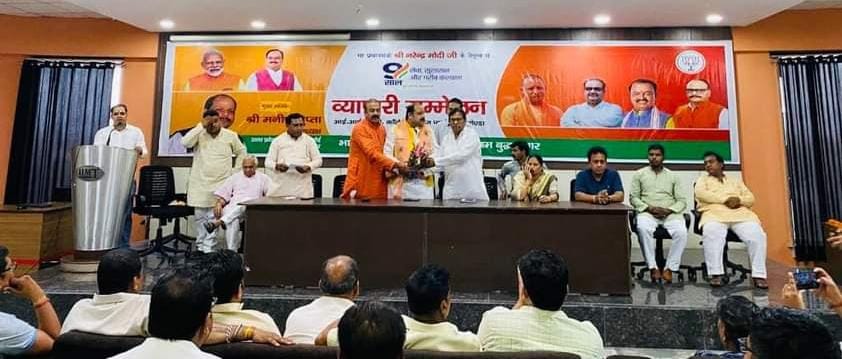 भाजपा व्यापारी सम्मेलन आईआईएमटी कालेज ग्रेटर नोएडा के सभागार में संपन्न