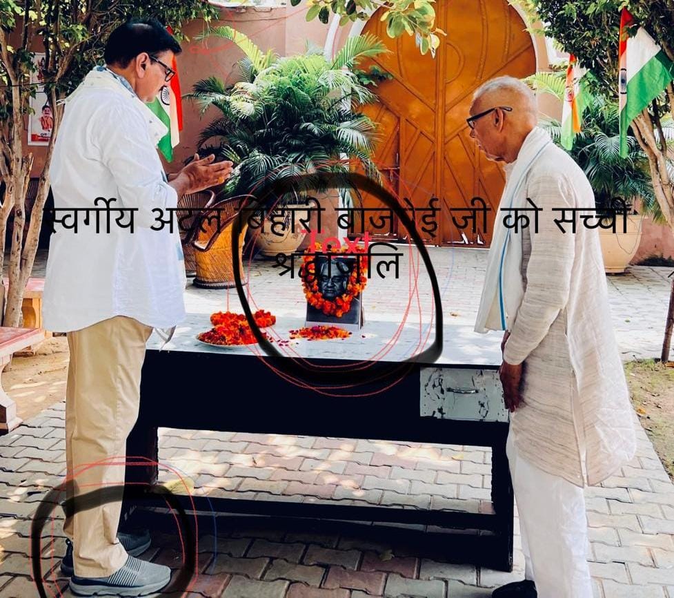 जूते पहन कर जेवर विधायक धीरेंद्र सिंह ने दी अपने ही बीजेपी पार्टी के जनक पूर्व प्रधानमंत्री और भारत रत्न स्व0 अटल बिहारी जी को श्रद्धांजलि, फोटो सोशल मीडिया में वायरल