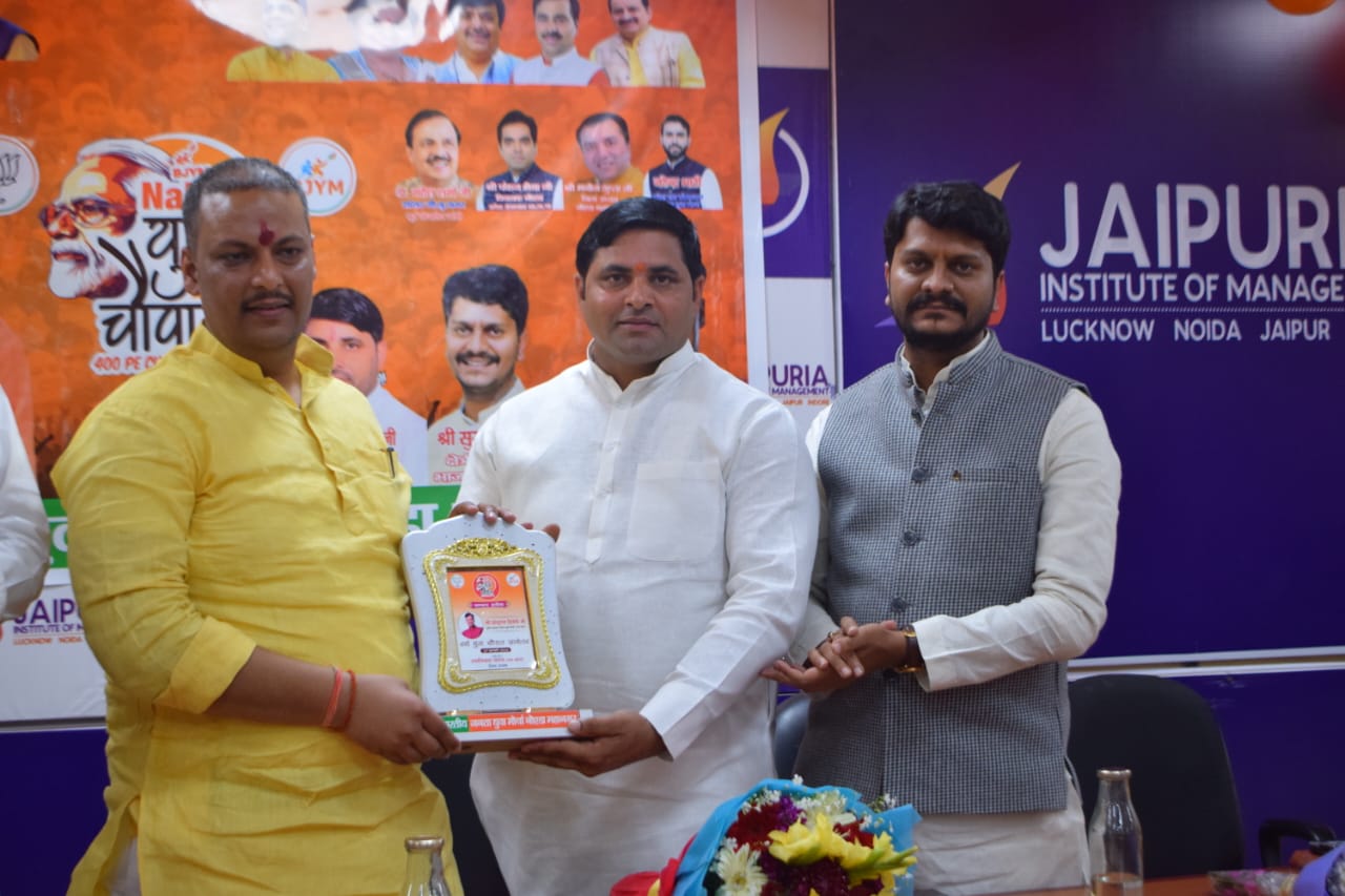 भाजपा युवा मोर्चा नोएडा महानगर के कार्यकर्ताओं ने जिलाध्यक्ष रामनिवास यादव के नेतृत्व में जयपुरिया इंस्टीट्यूट आफ मैनेजमेंट सेक्टर 62 में युवा चौपाल का आयोजन किय