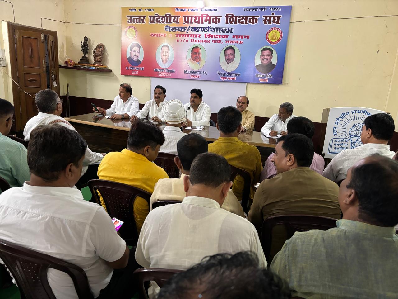 UP News: शिक्षक ऑनलाइन उपस्थिति से असहमत