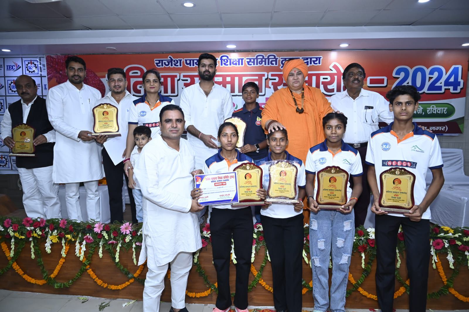 राजेश पायलट शिक्षा समिति ट्रस्ट द्वारा 23वें प्रतिभा सम्मान समारोह का आयोजन